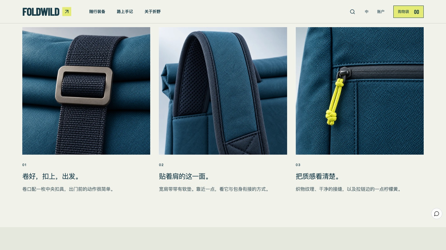 細節：每一面都有理由