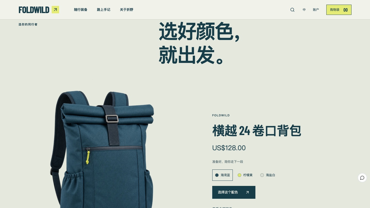 選購：選好顏色，就出發