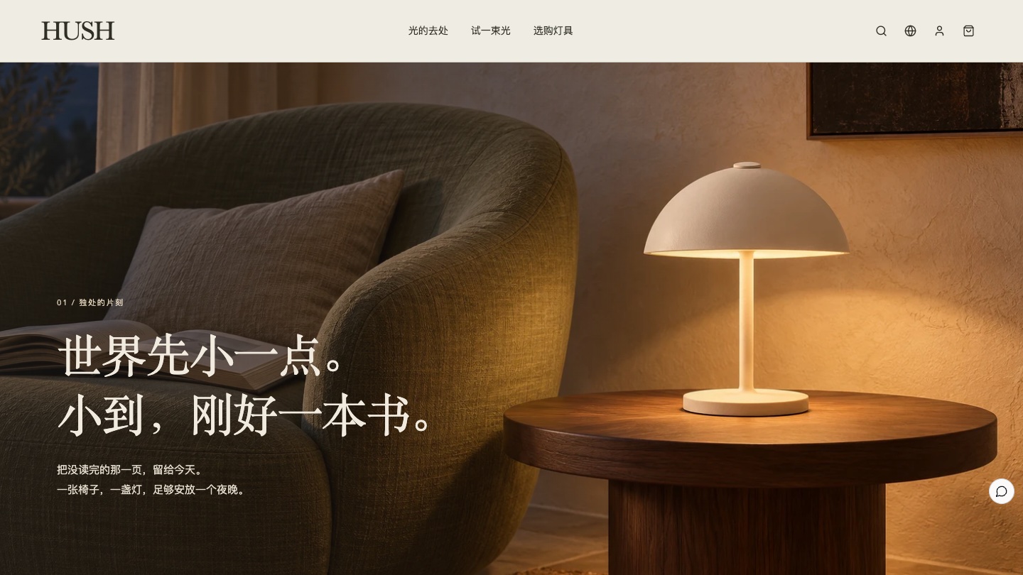 空间：从阅读角到露台