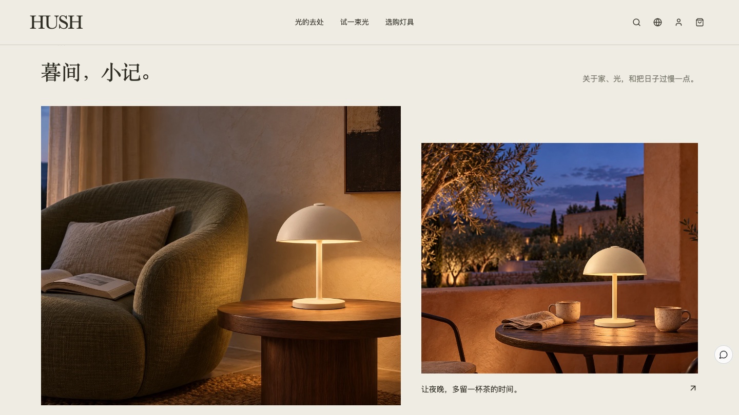 尾声：暮间，小记