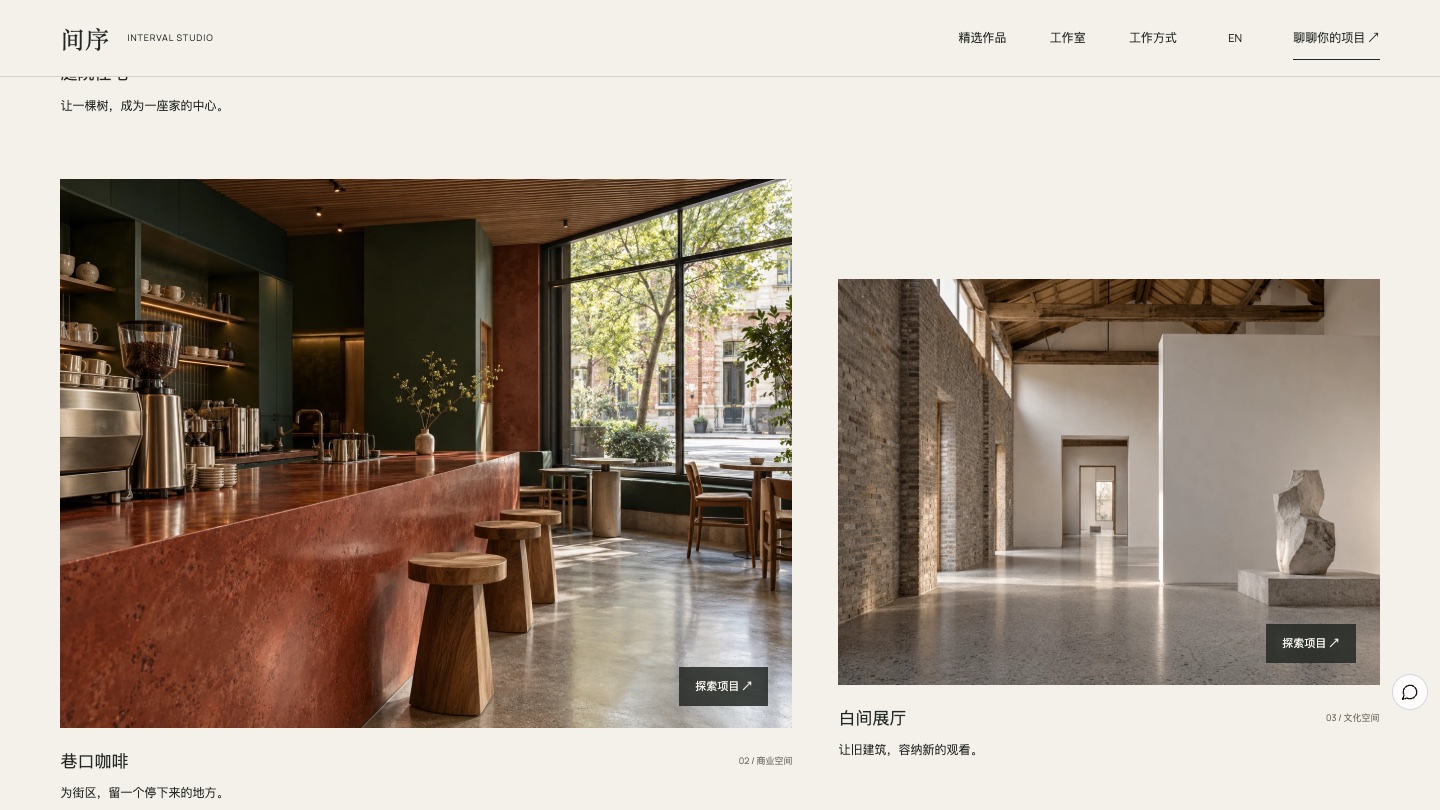 作品:街區與舊建築