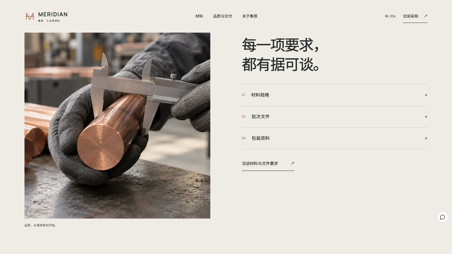 品质：每一项要求，都有据可谈
