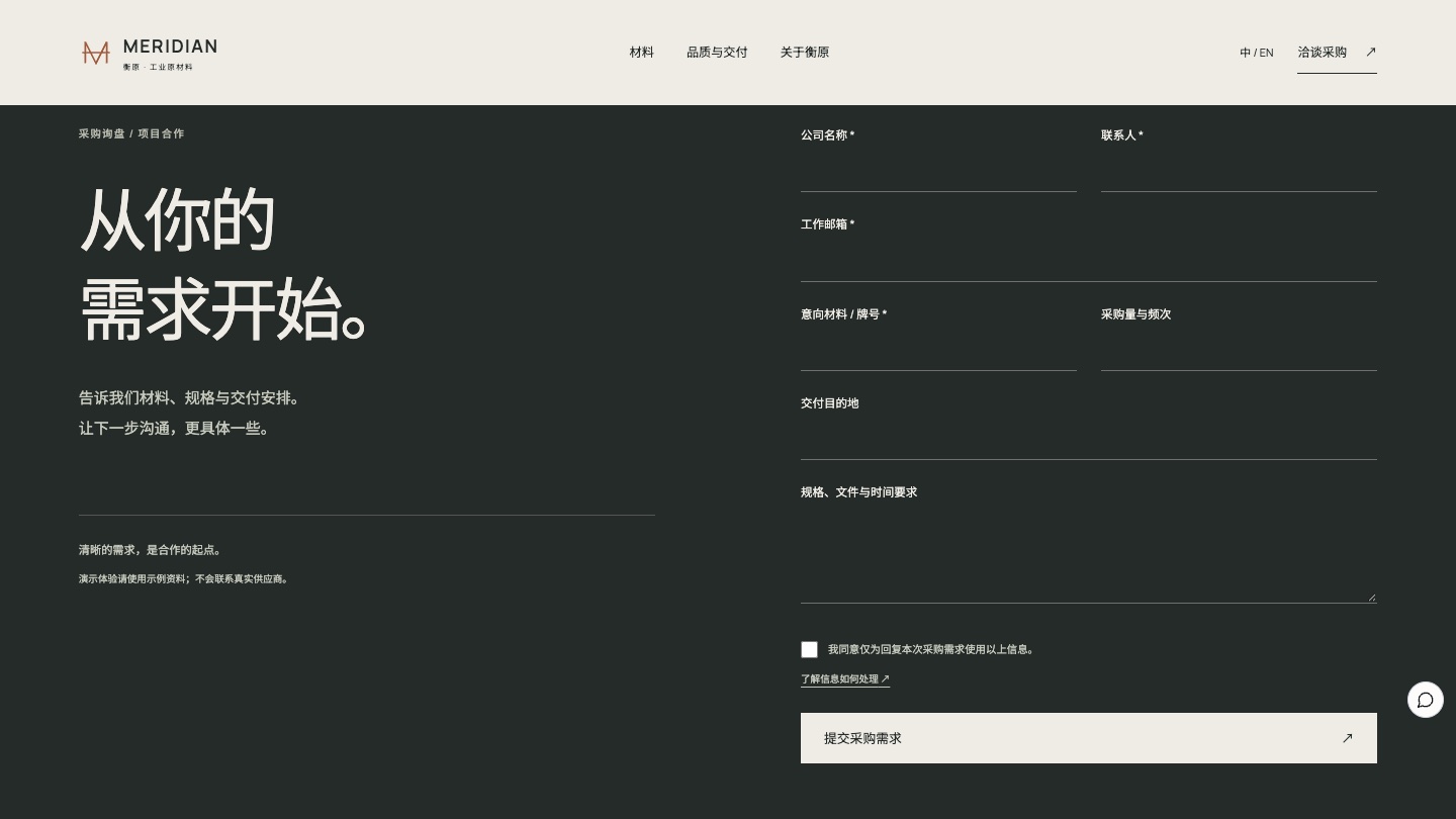 询盘：从你的需求开始