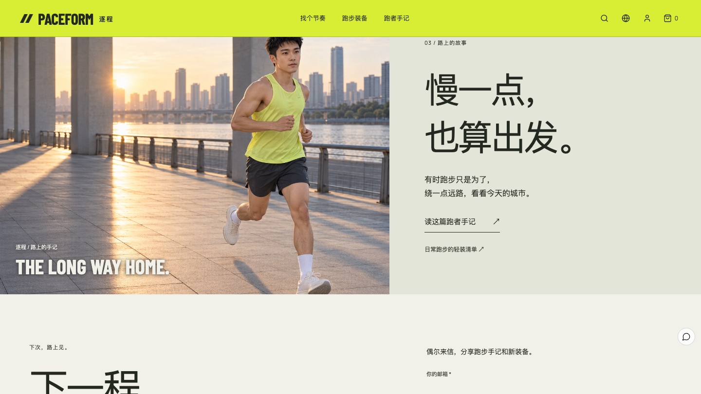 手記：慢一點，也算出發