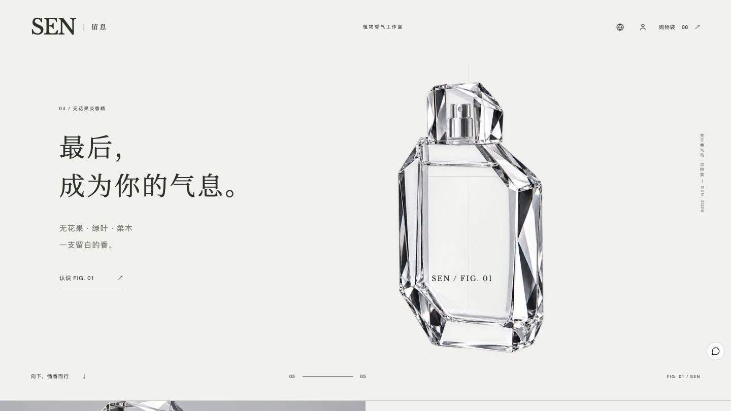 完成：最後，成為你的氣息
