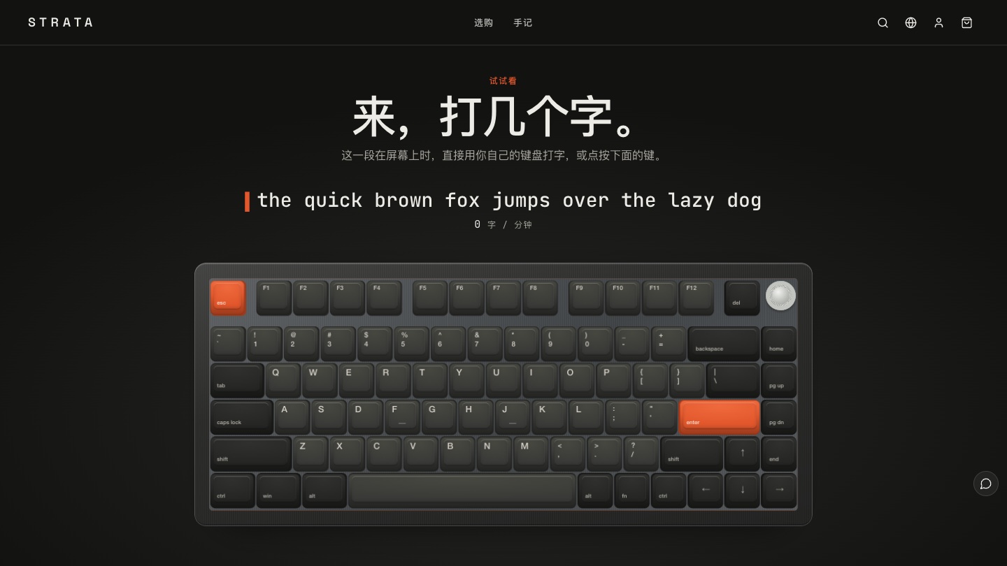 打字：來，打幾個字