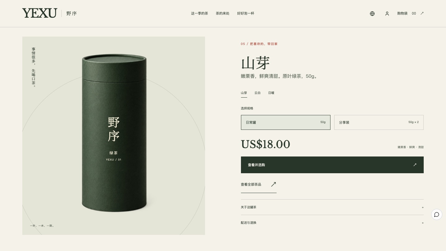 选购：把喜欢的，带回家